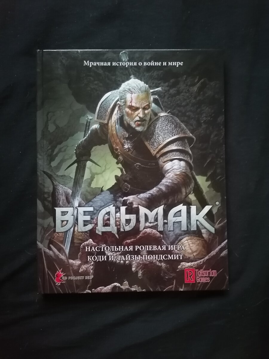 И да, это - книга.