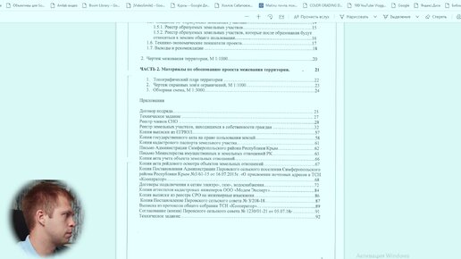 Что такое проект межевания садового товарищества? Рассказываю и показываю на примере.