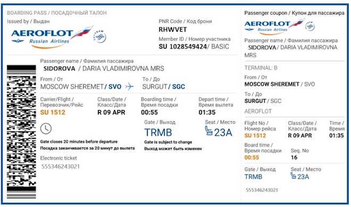 Разместить свой посадочный талон в интернете и не улететь: как себя следует  обезопасить | Билет, Самолет, Отпуск | Дзен