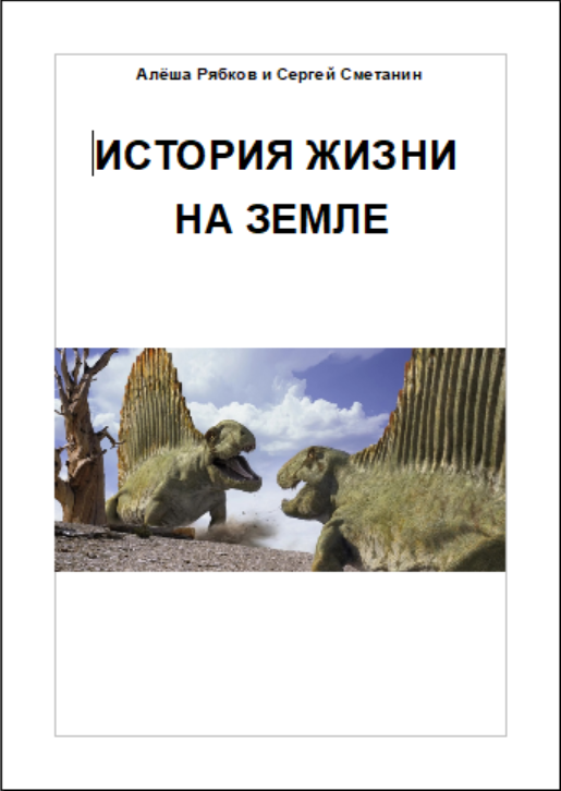 Обложка книги