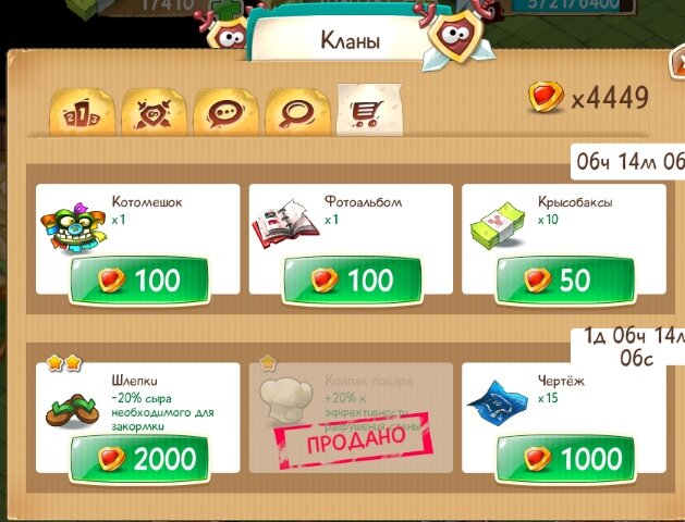 крысы-онлайн