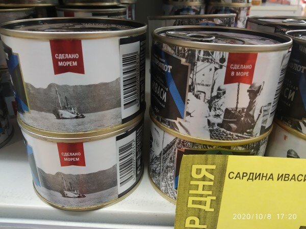 Консервы на полке магазина