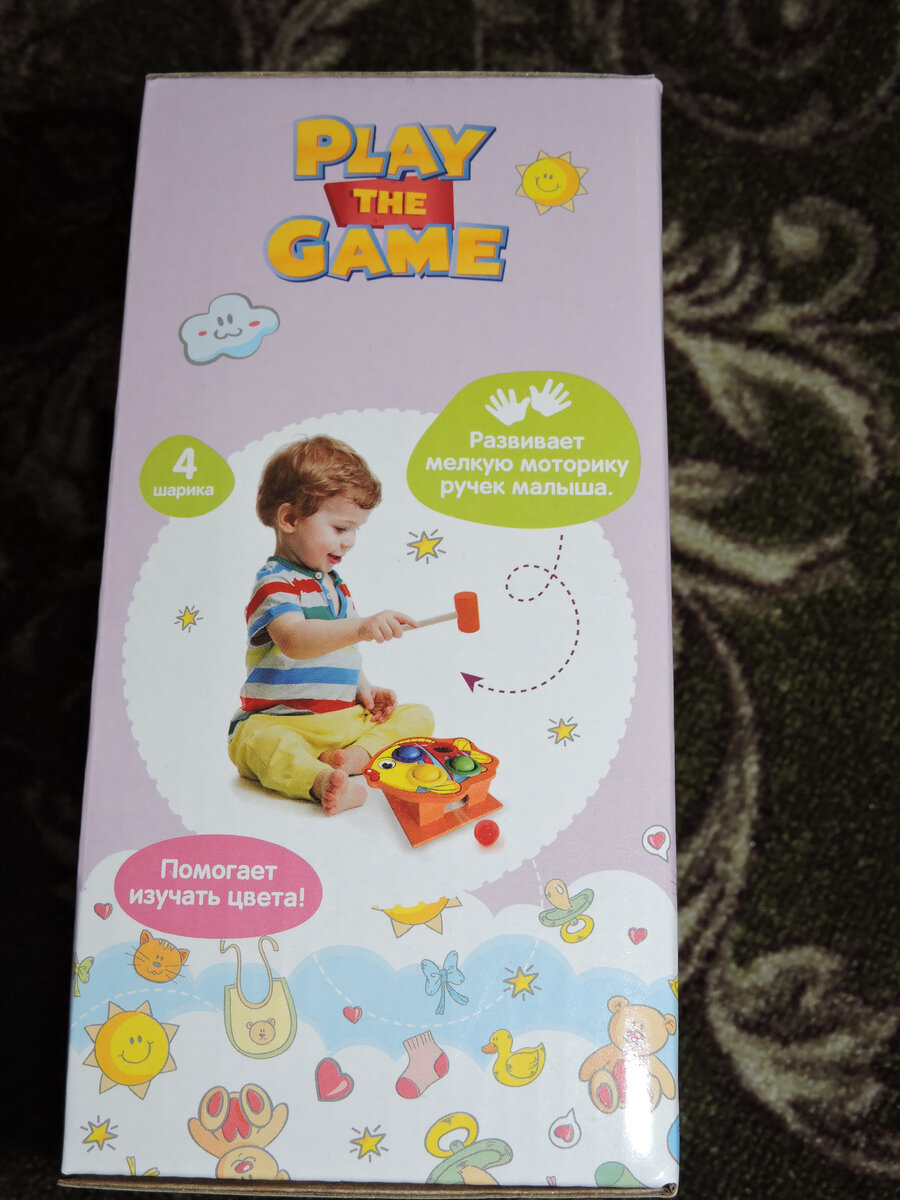 коробка сбоку с довольным малышом