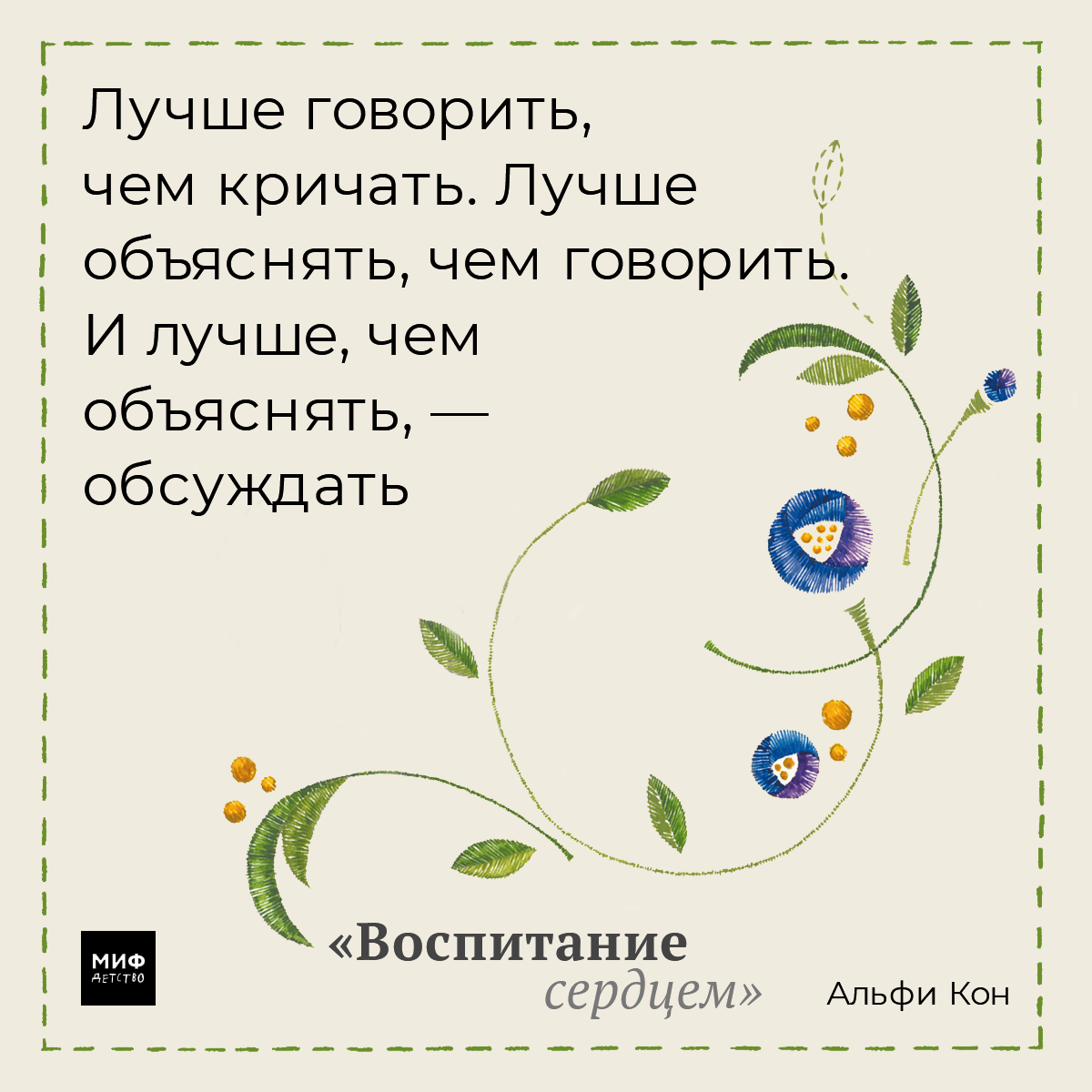 Пословицы о воспитании