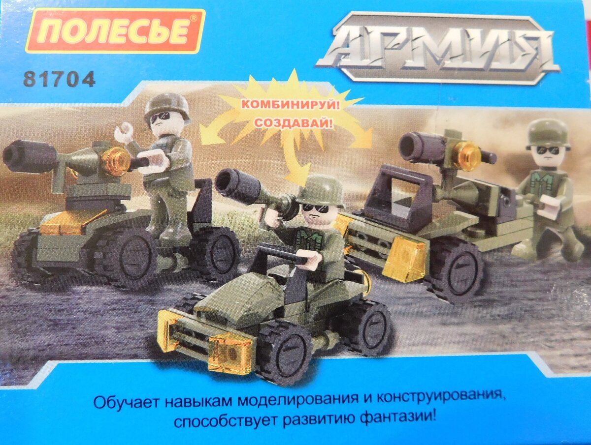 81704 Упаковка: обратная сторона