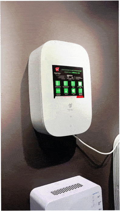 Установленный прибор