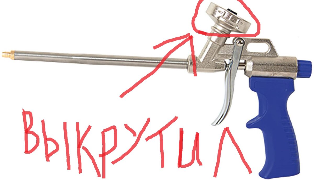 Схема монтажного пистолета для пены