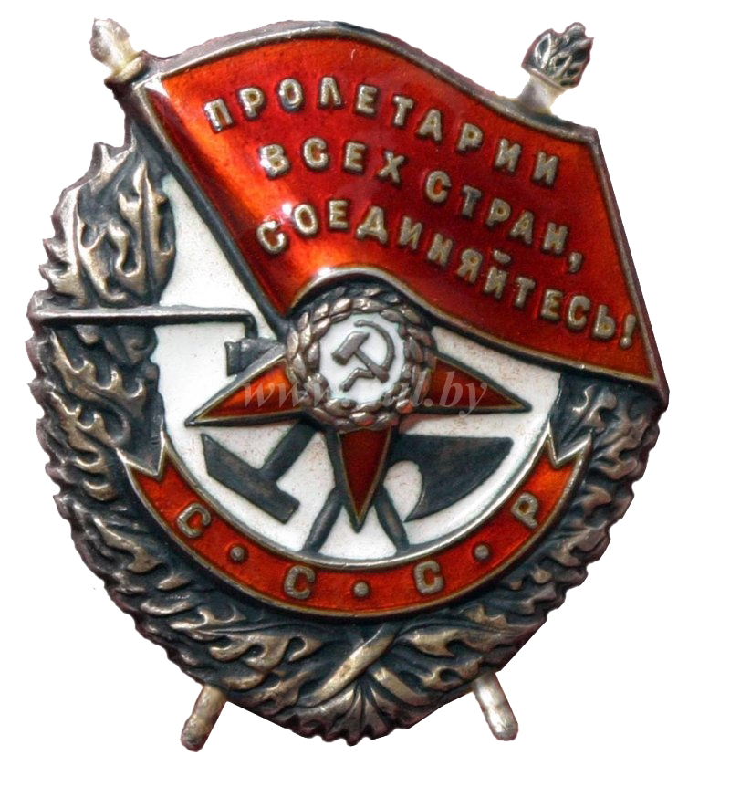 Знак красное знамя. Медаль Пролетарии всех стран соединяйтесь СССР. Орден красного Знамени СССР. Орден Пролетарии всех стран соединяйтесь. Пролетарии всех стран объединяйтесь орден СССР.