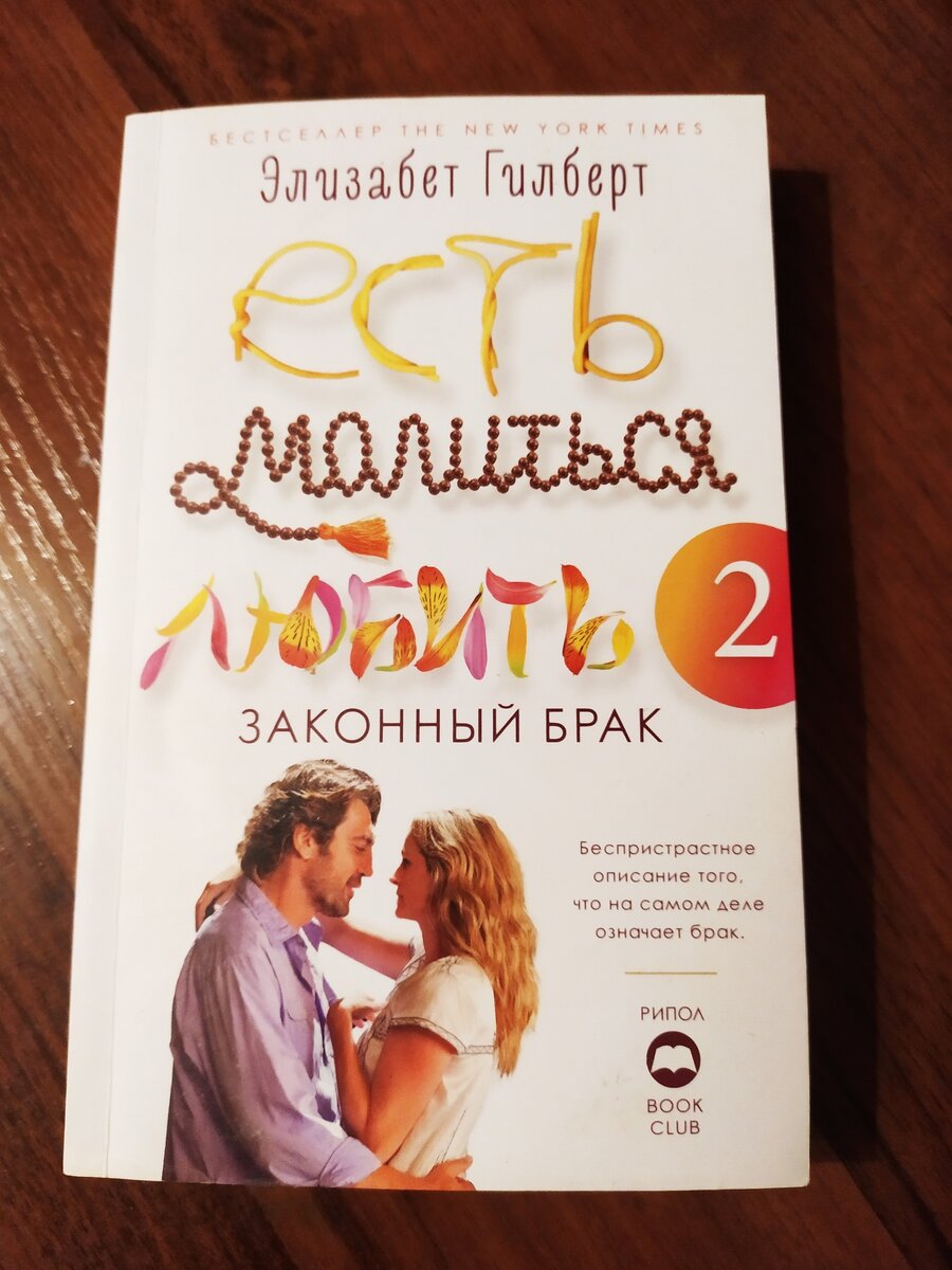 фото моё. Книгу, которую я купила