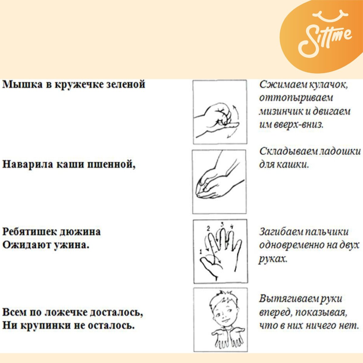 пальчиковая гимнастика мама лепит пирожки папа полку мастерит