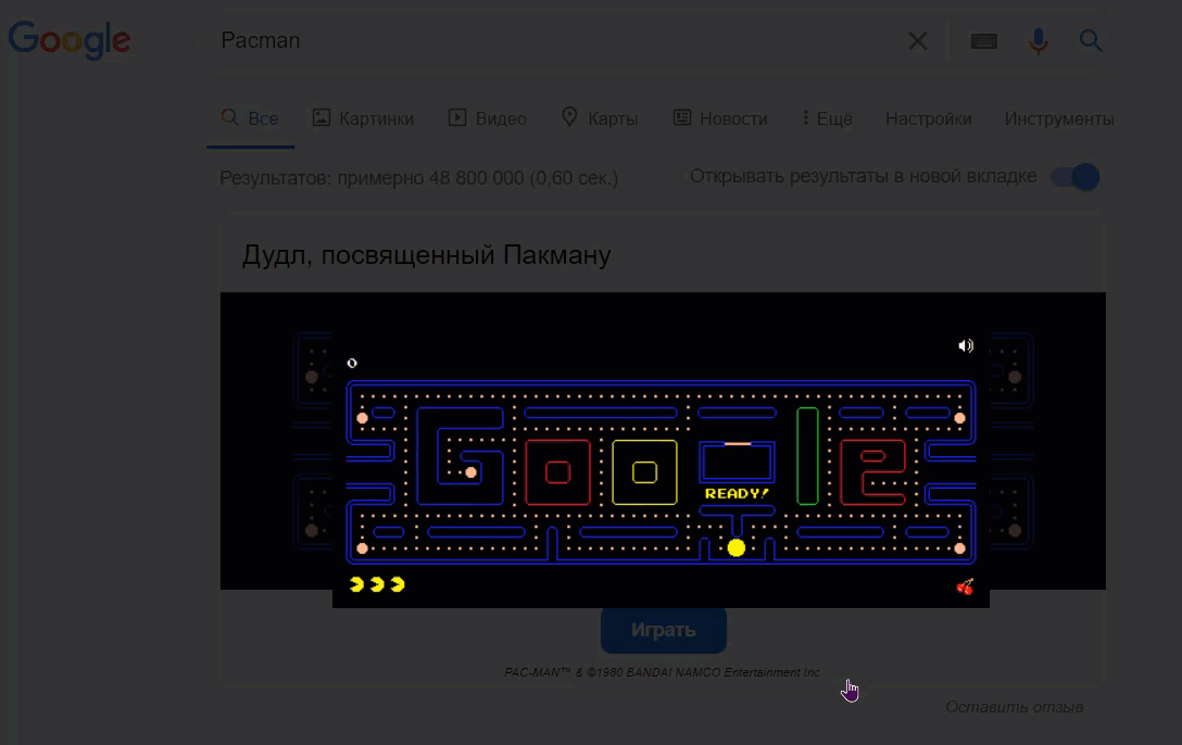 Мини-игра «Pacman". @google.com Анимация запускается нажатием белого треугольника в центре  ▶