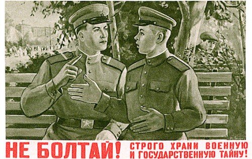 Советский агитационный плакат времен "холодной войны"