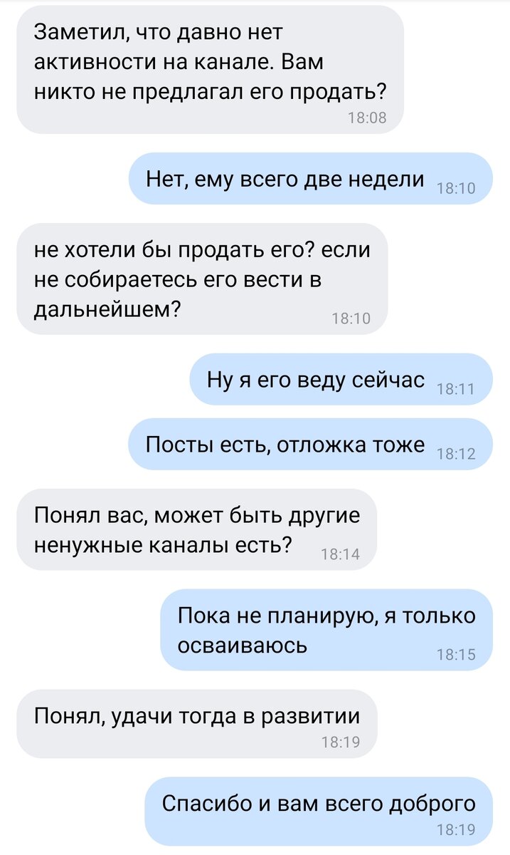 Переписка в вк с собой. Приложение,чтобы создавать переписки. Мага переписка. Активные переписки. Переписка с собой.