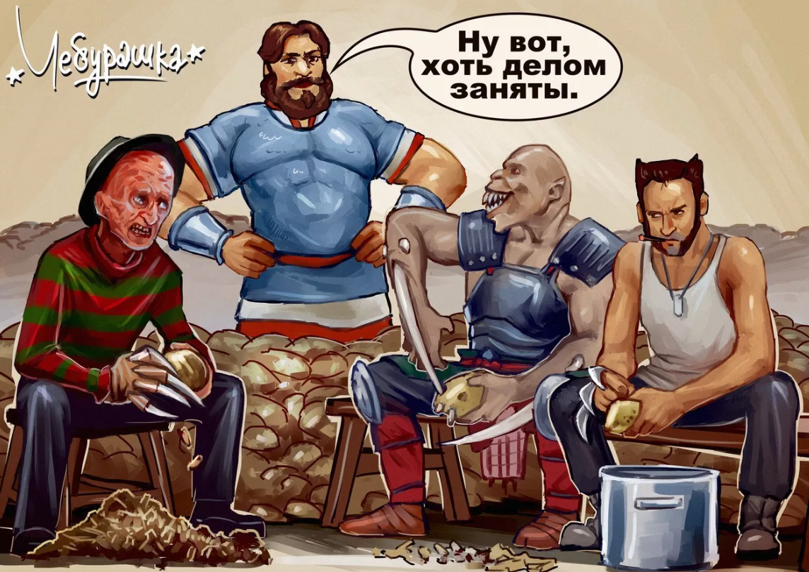Три богатыря против супергероев. Богатыри против супергероев мемы. Русские богатыри и американские Супергерои. Комиксы про богатырей.