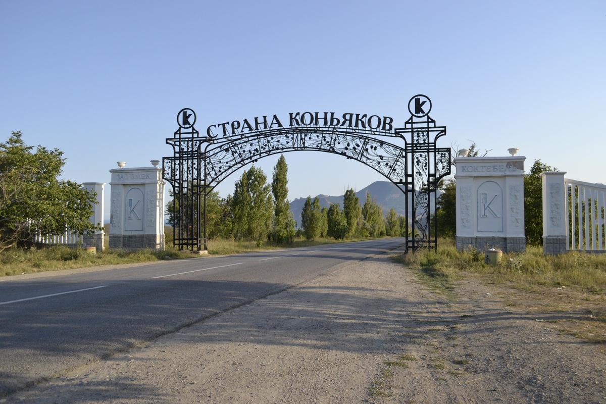 Коктебель Крым.