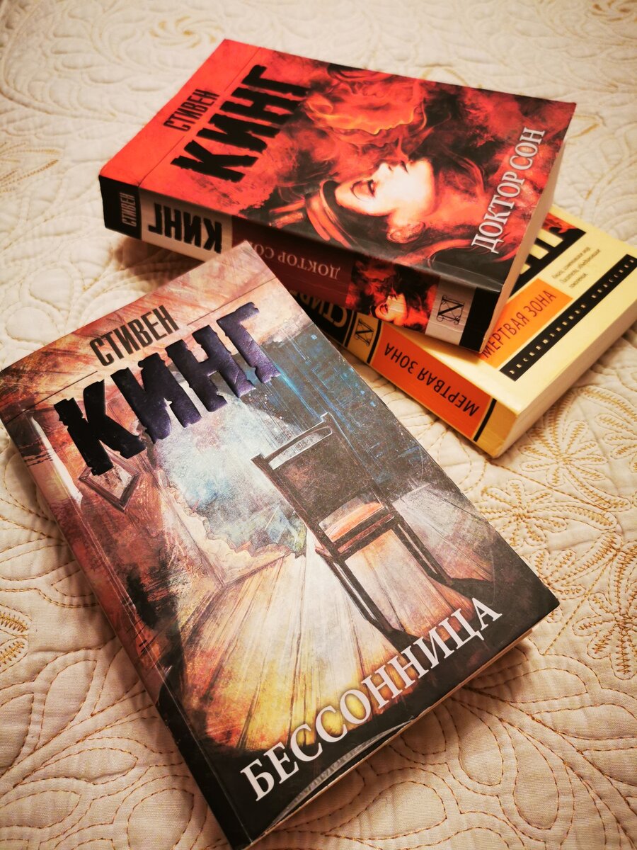 Небольшая подборка из моей коллекции книг Кинга