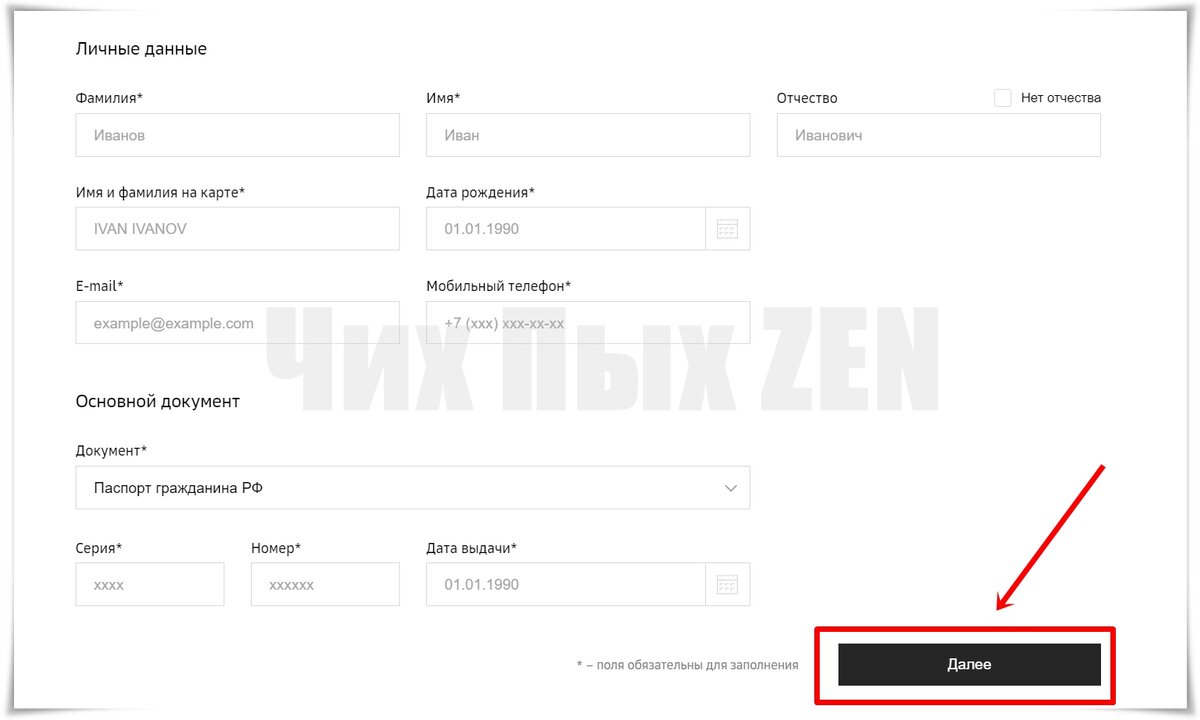 Как получить карту Сбербанка в Крыму? Рассказываю мой опыт | ВсёВОдном ...