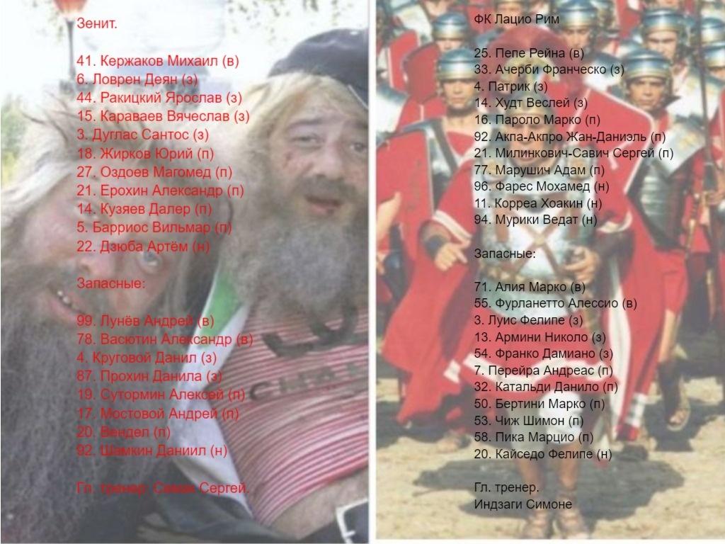 составы