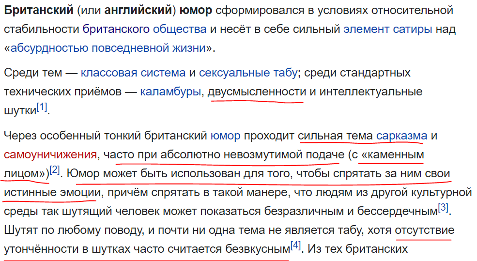 Статья про британский юмор из Вики