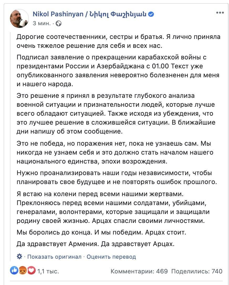 Пост премьер-министра