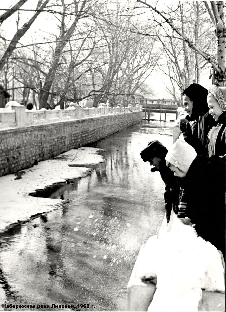 На набережной реки Липовка. Фотография 1960 года. Государственный архив Липецкой области