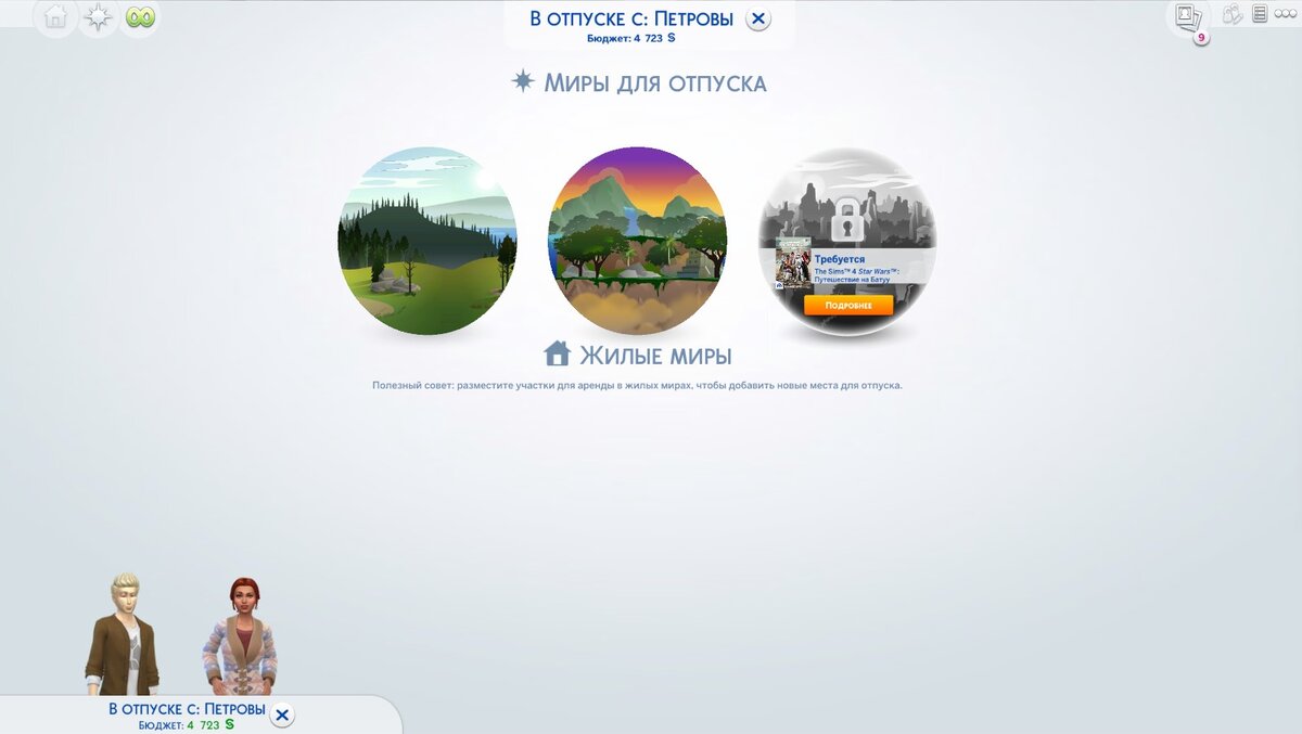 Ноябрьское обновление в Sims 4: новая система чувств, отпуск в любом мире и  другие долгожданные нововведения | Клуб The Sims | Дзен