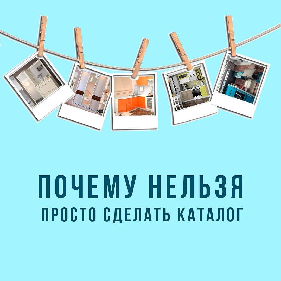 Как продавать мебель в Инстаграм?