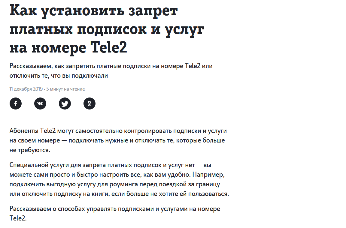 На что влияет услуга «Запрет контента» от МТС, как ее подключить и как она работает