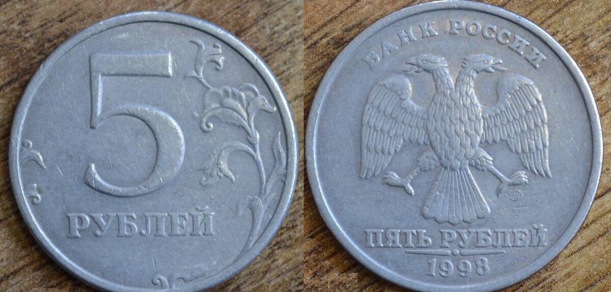 Штемпель на монете 5 рублей. Разновидности штемпелей монет. Монетка 5 рублей 2016 Таллин. Штемпель для монет.