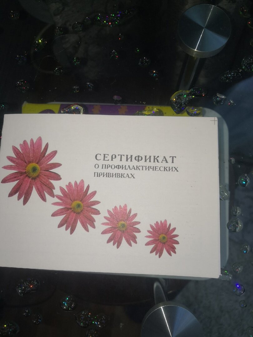 После второй прививки выдали вот такую книжечку.