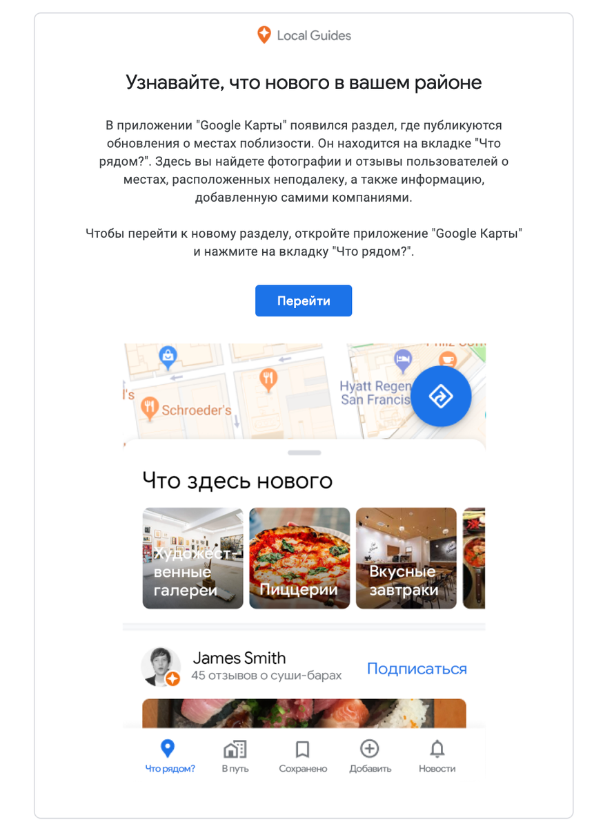 Письмо о новом разделе
