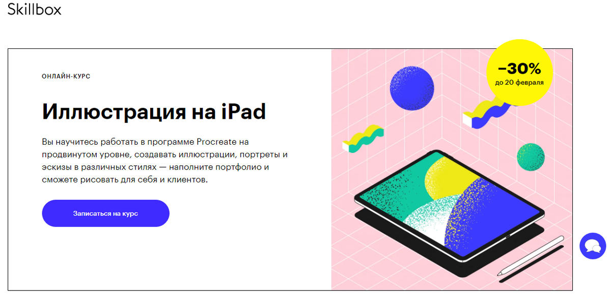 Курс 15. Коммерческий иллюстратор скиллбокс. Слитые курсы скиллбокс. [Skillbox] финансовая грамотность (2020). Skillbox курсы по созданию музыки.