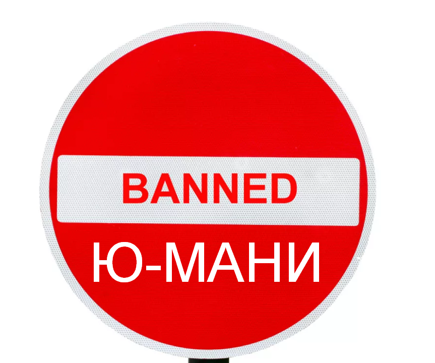 Ю мани кошелек