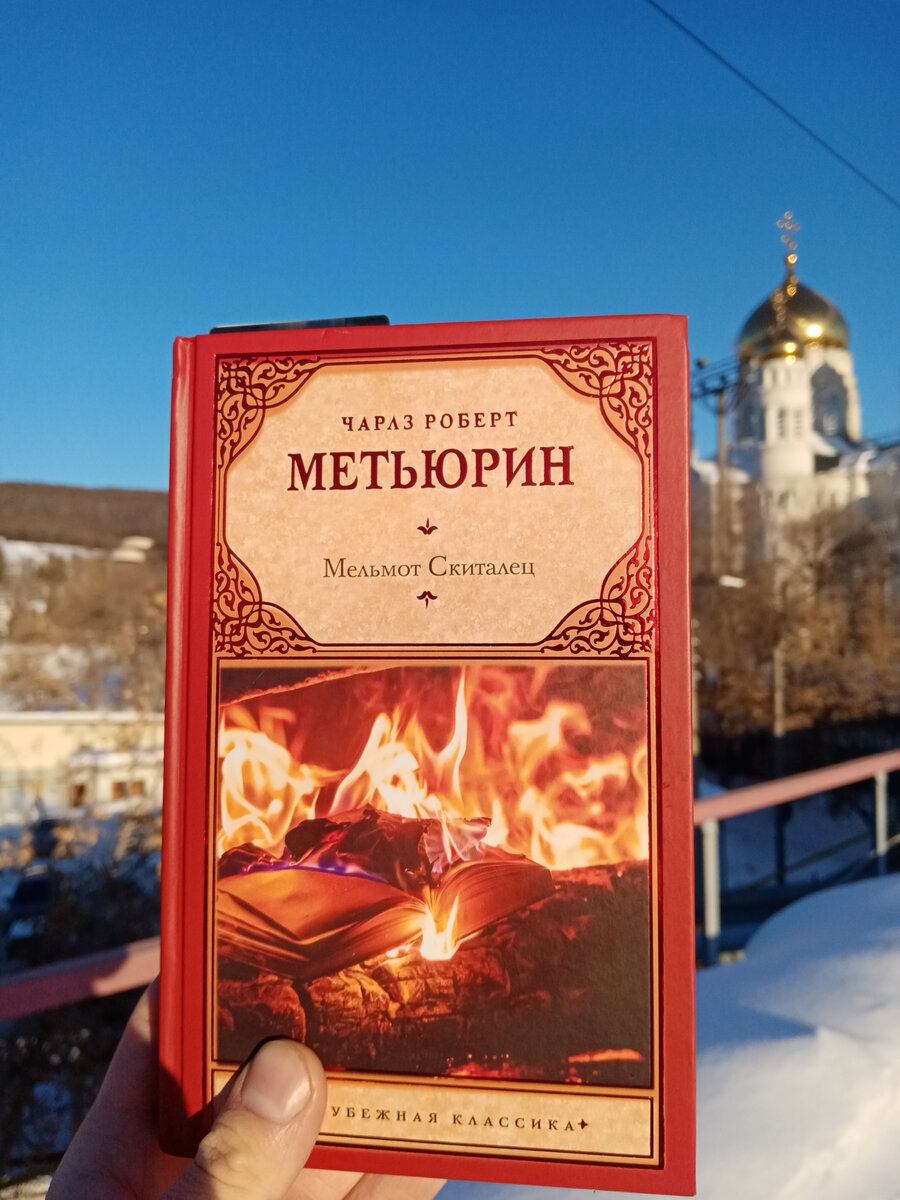 Обложка издания! Горящая рукопись... Где-то это уже было! 