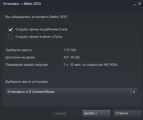 окно самой загрузки