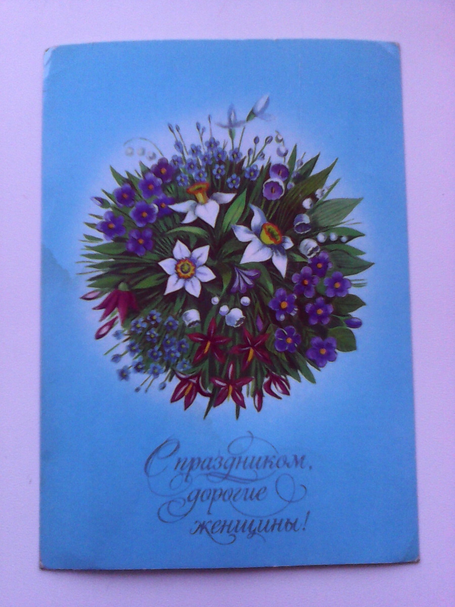 С праздником дорогие женщины!