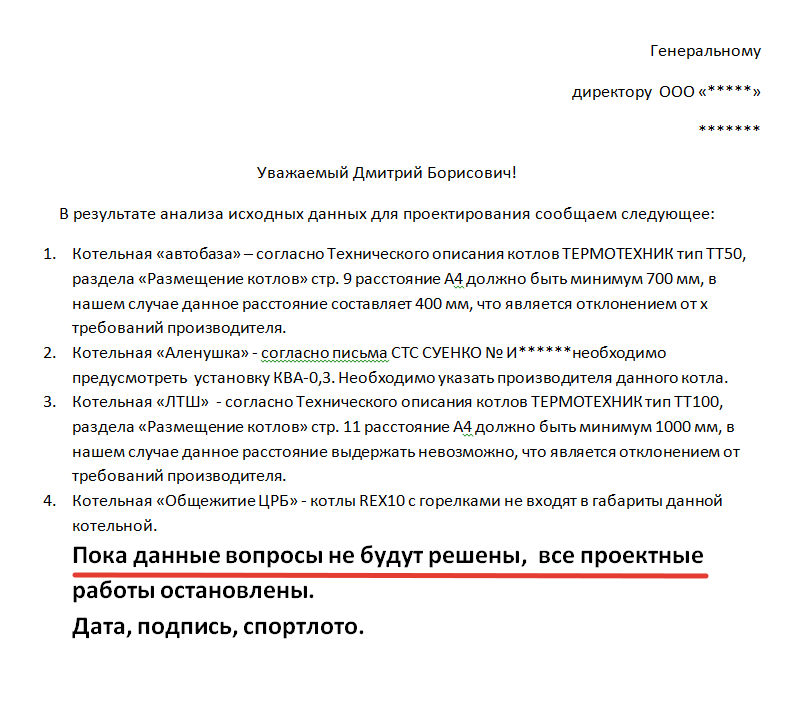 Порядок исполнения приказа подчиненным. Упомянул недостатки. Согласно распоряжению. Без указания руководства. Приказ руководителя организации.