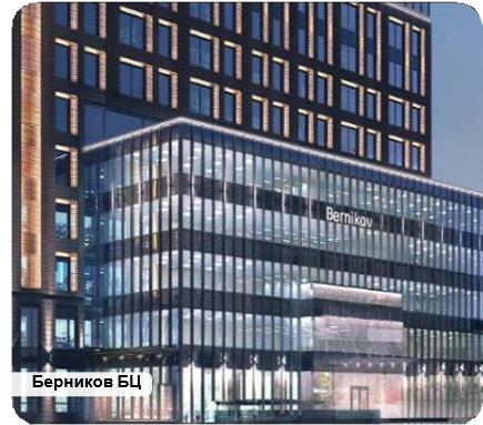   БЦ Бердников, источник CBRE
