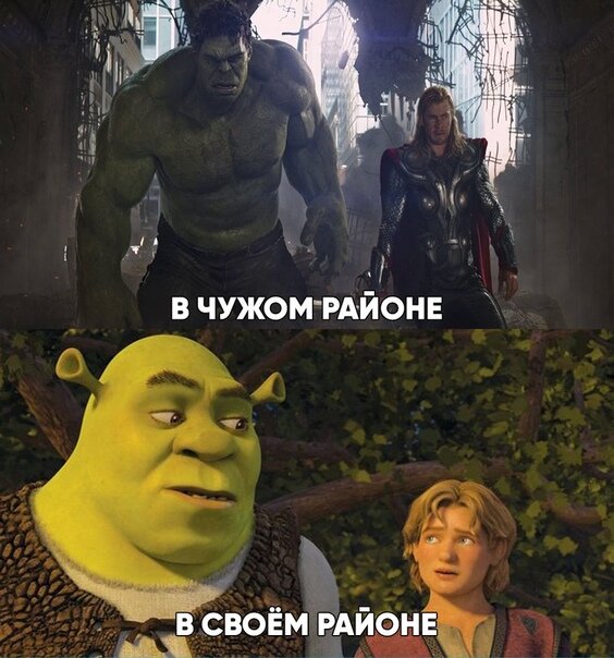 Я везде как в своем районе 