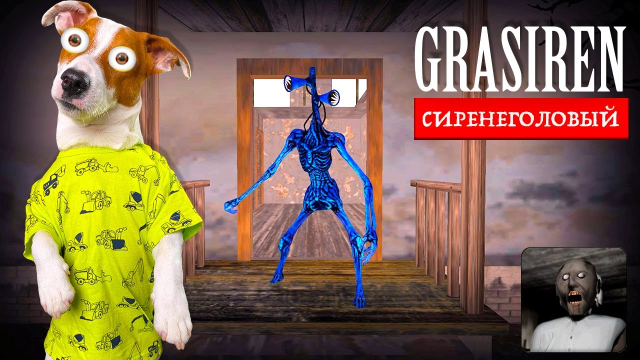 Сиренеголовый 📢 Gransiren 📢 Побег на машине