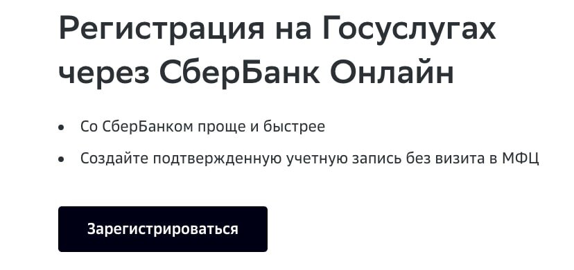 Как снять деньги через госуслуги