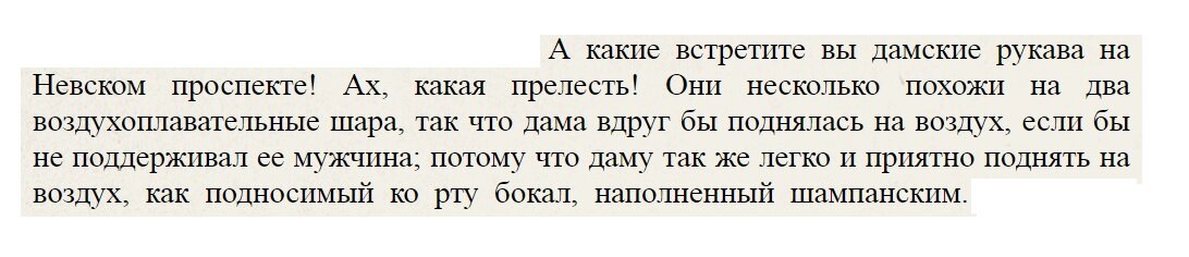 Цитата из "Невского проспекта" Н.В. Гоголя