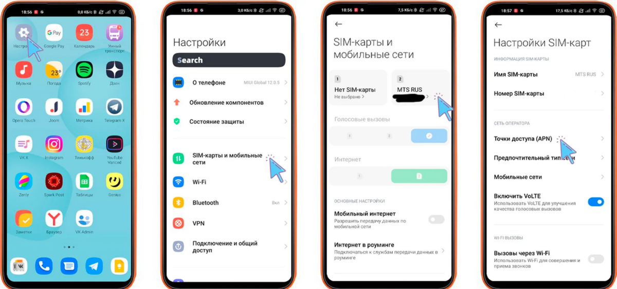 Апн для теле2 ускорение интернета. Как ускорить интернет на телефоне андроид теле2. Скорость интернета теле2. Мобильный интернет теле2. Ускорить интернет теле2.