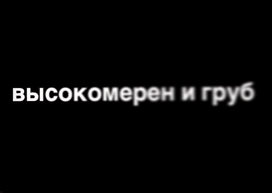 В особо близких не играйте картинки