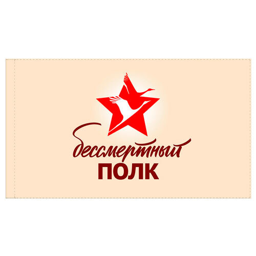 Флаги на 9 Мая