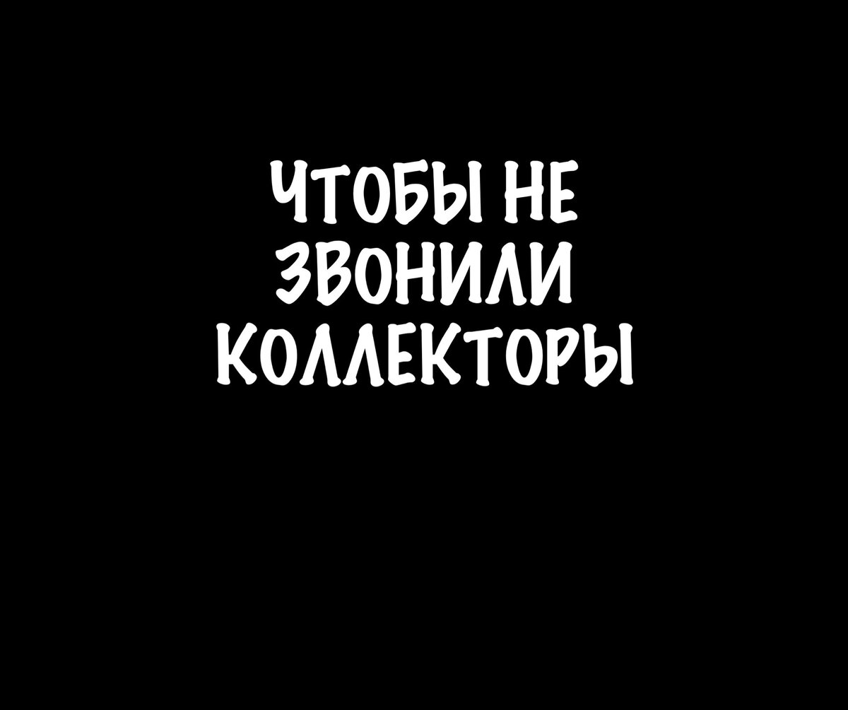 Автор картинки и текста AntonProDolgi