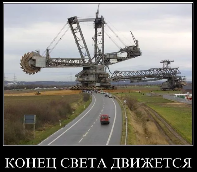 НО ОЧЕНЬ МЕДЛЕННО