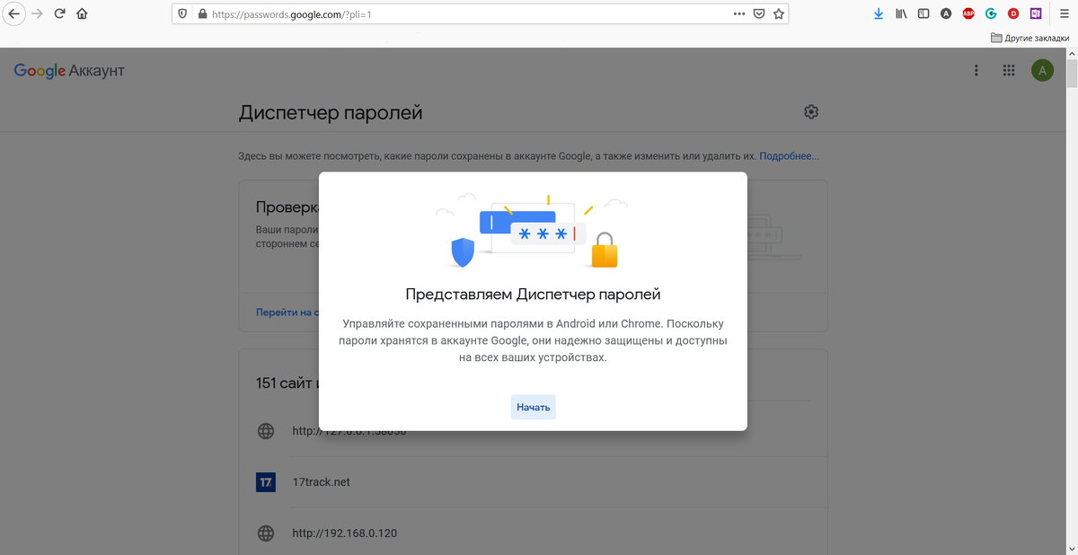Вход в вашу учётку Гугл должен быть выполнен