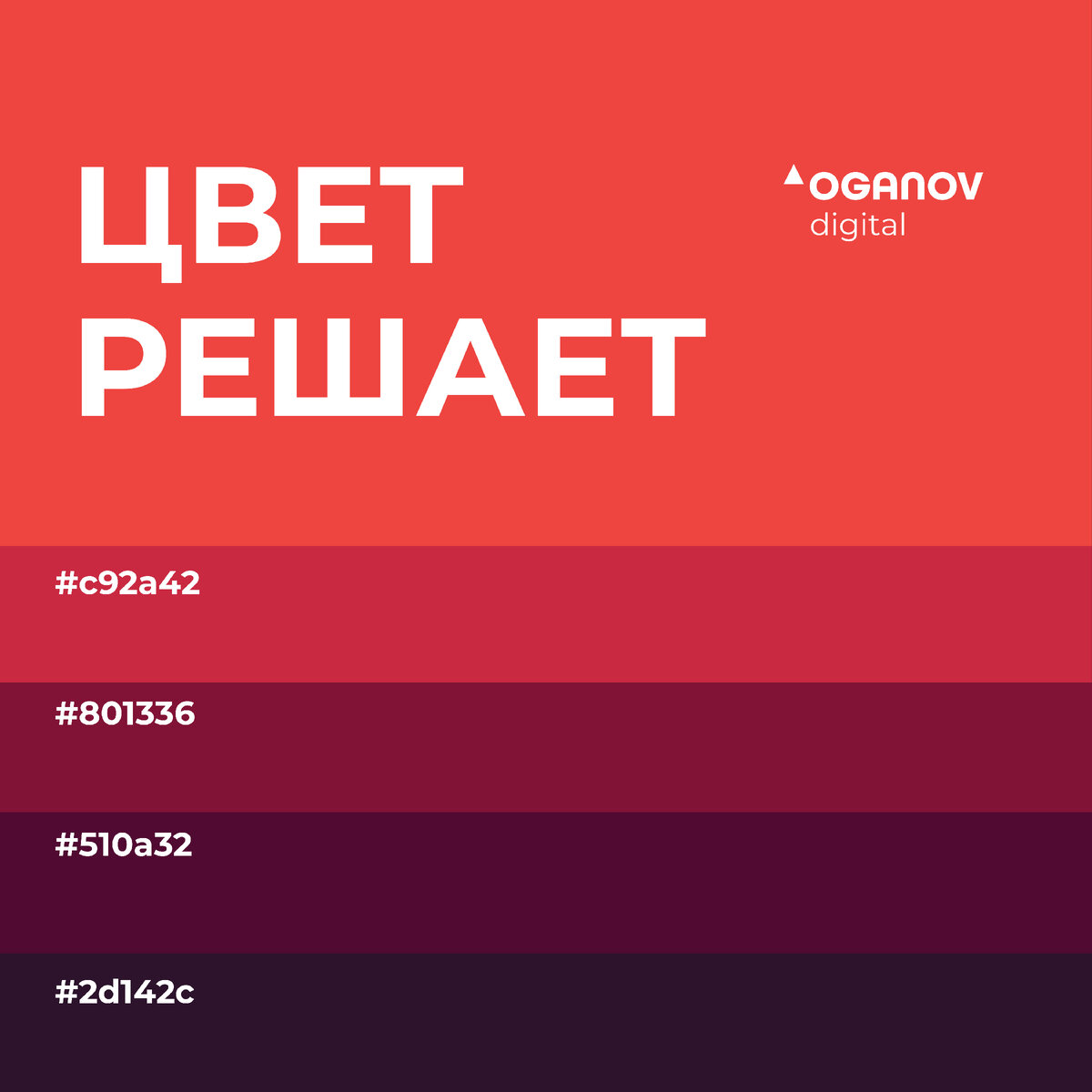 Цвет бренда твою конверсию решает!  