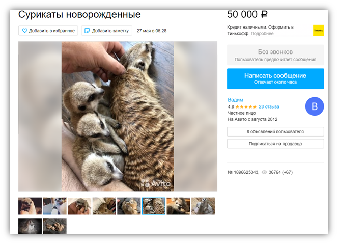 Пример объявления